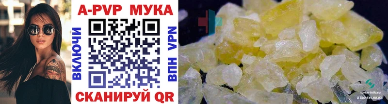 купить наркотики цена  Елабуга  A-PVP VHQ 