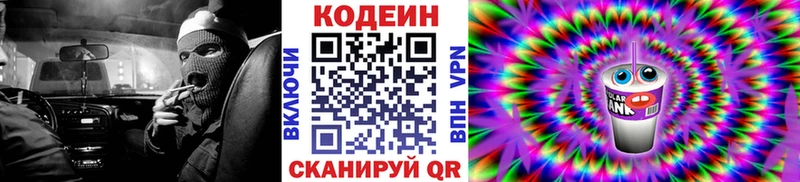 МЕГА вход  Елабуга  Кодеин Purple Drank 
