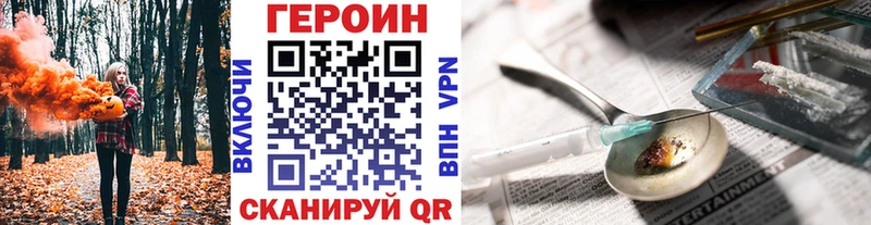 Героин хмурый  Елабуга 