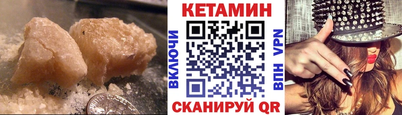 КЕТАМИН ketamine  Елабуга 