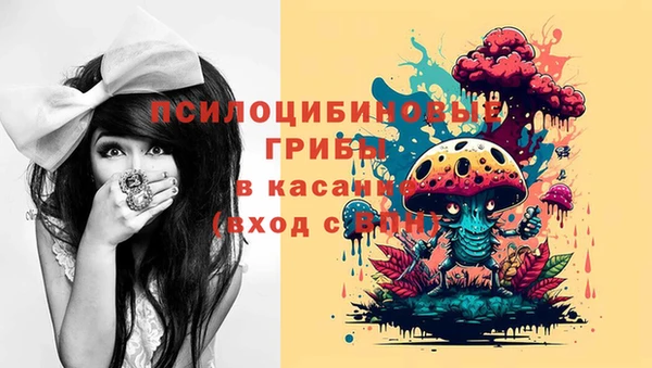 мяу мяу кристалл Белокуриха