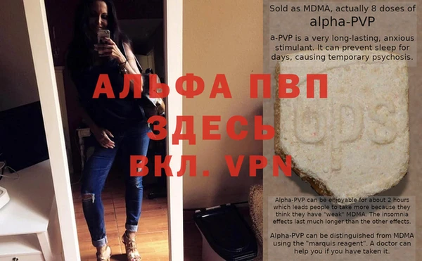 мяу мяу кристалл Белокуриха