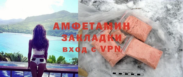 мяу мяу кристалл Белокуриха