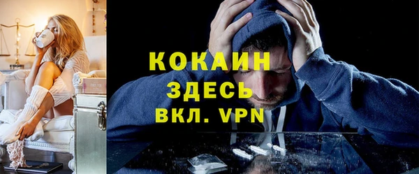 мяу мяу кристалл Балахна