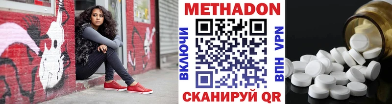 МЕТАДОН белоснежный  OMG как войти  Елабуга  наркотики 
